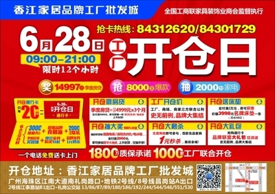 数字时代下的红木消费新机遇 从《南方都市报》电子报广告看传统行业转型